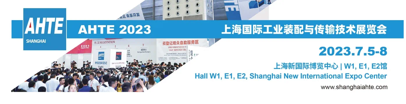 博联特科技诚邀您参加第十六届上海国际工业装备与传输技术展览会